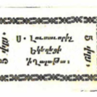 ANRO-1883 Istanbul, Galata : ԳԱԼԱԹԻԱ - Surp Grigor Lusavorich Church : St. Gregory the Illuminator - Type I - 5 para.jpg