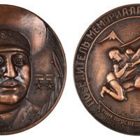 ANRO-1710 Marshal Bagramyan Memorial Wrestling Tournament Medal.jpg