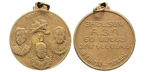 Armenian Revolutionary Federation (ARF) - 60th Anniversary Medal - San Paolo, Brazil