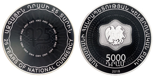 Ag-201 25 years of National Currency.jpg