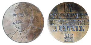 Toros Toramanian Award Laureate Medal, 1971