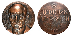 Derenik Demirchyan 100th Anniversary Commemorative Medal