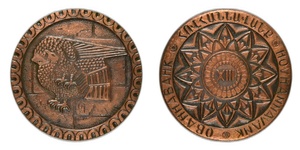 inv215 ANRO-1793 Hovhannavank Commemorative Medal.jpg