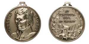 ANRO-1752 Khachatur Abovian Commemorative Medal, 1969.jpg