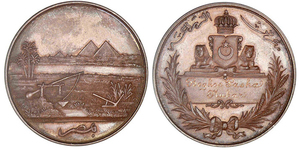 Egypt, Bronze Agricultural Award Medal for Buffalo, 1898, Awarded to Boghos Nubar Pasha