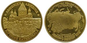 German Struck 1992 Armenia CIS Membership Medal