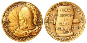 1500th Anniversary of the Treaty of Nuarsag Medal 1984