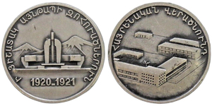 1575 Aintab Siege Medal.jpg