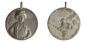 Grigor Agha of Gerak, an Armenian merchant from New Julfa settled in Italy - Type 2 - Bust (1673)