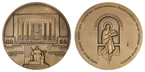 ANRO-1685 Yerevan Matenadaran Treasured Collections Commemorative Medal, 1993, Bronze.jpg